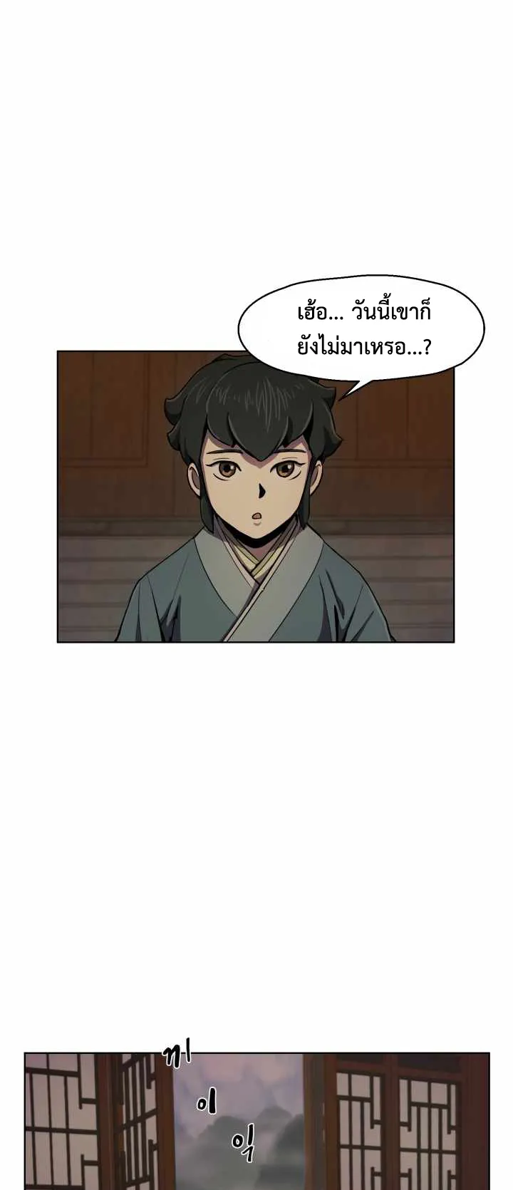 Magic Scholar ตอนที่ 1 หน้า 29