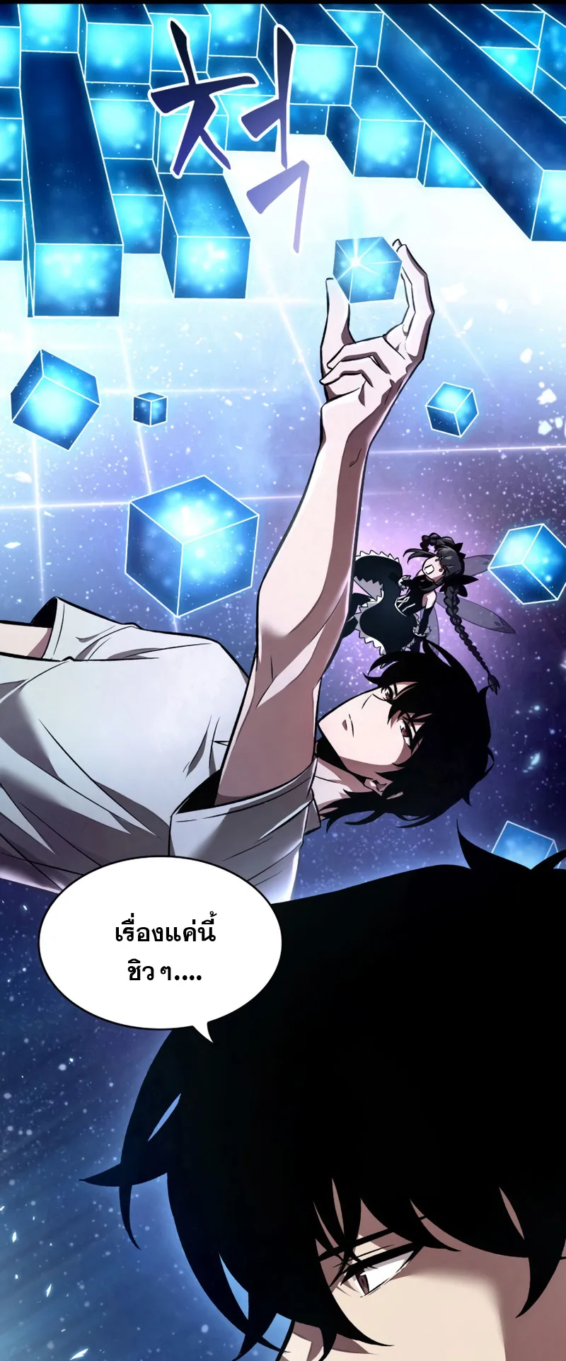 Pick Me Up ตอนที่ 6 หน้า 49