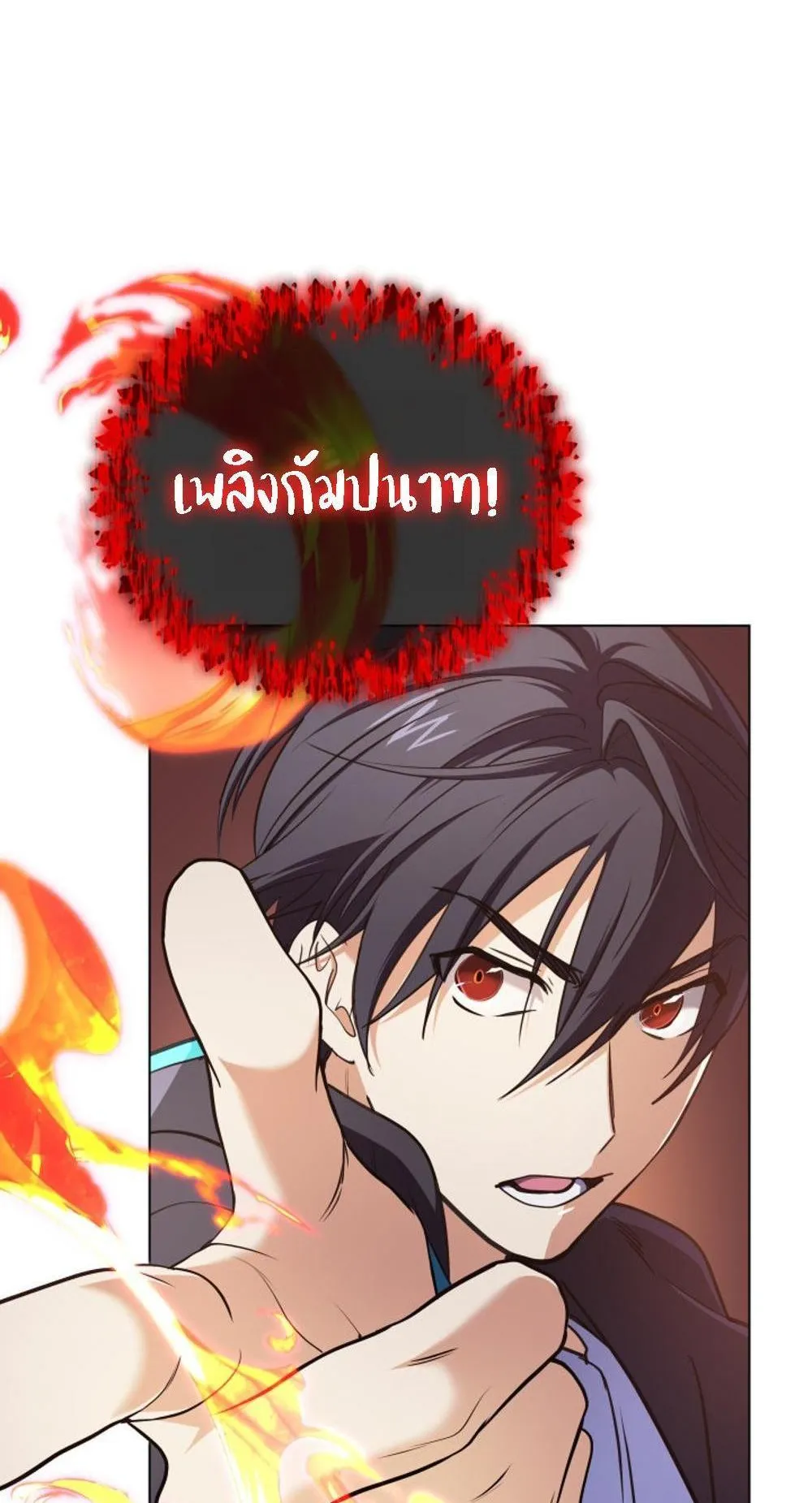 The Return of the Mythical Archmage ตอนที่ 12 หน้า 87