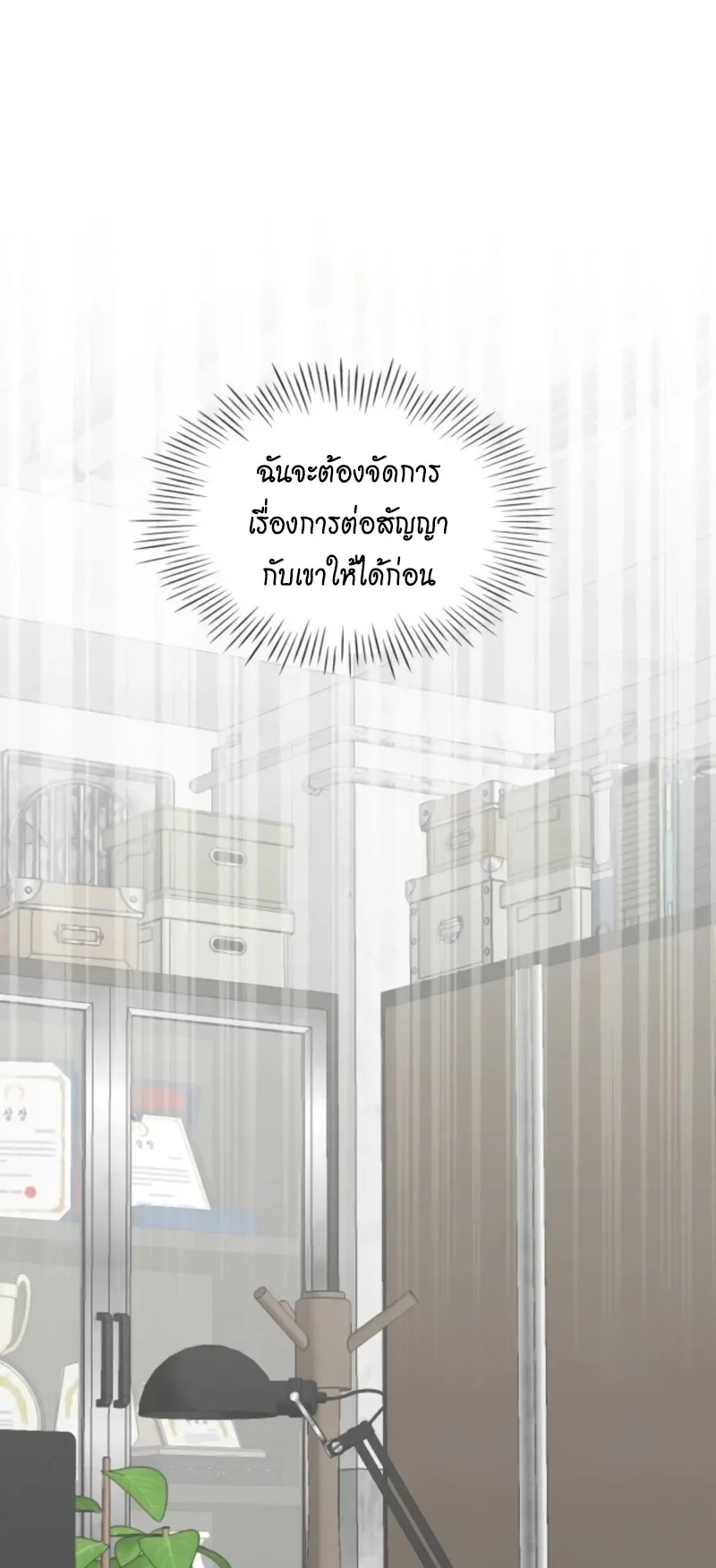 I Was Immediately Mistaken for a Monster Genius Actor ตอนที่ 68 หน้า 68