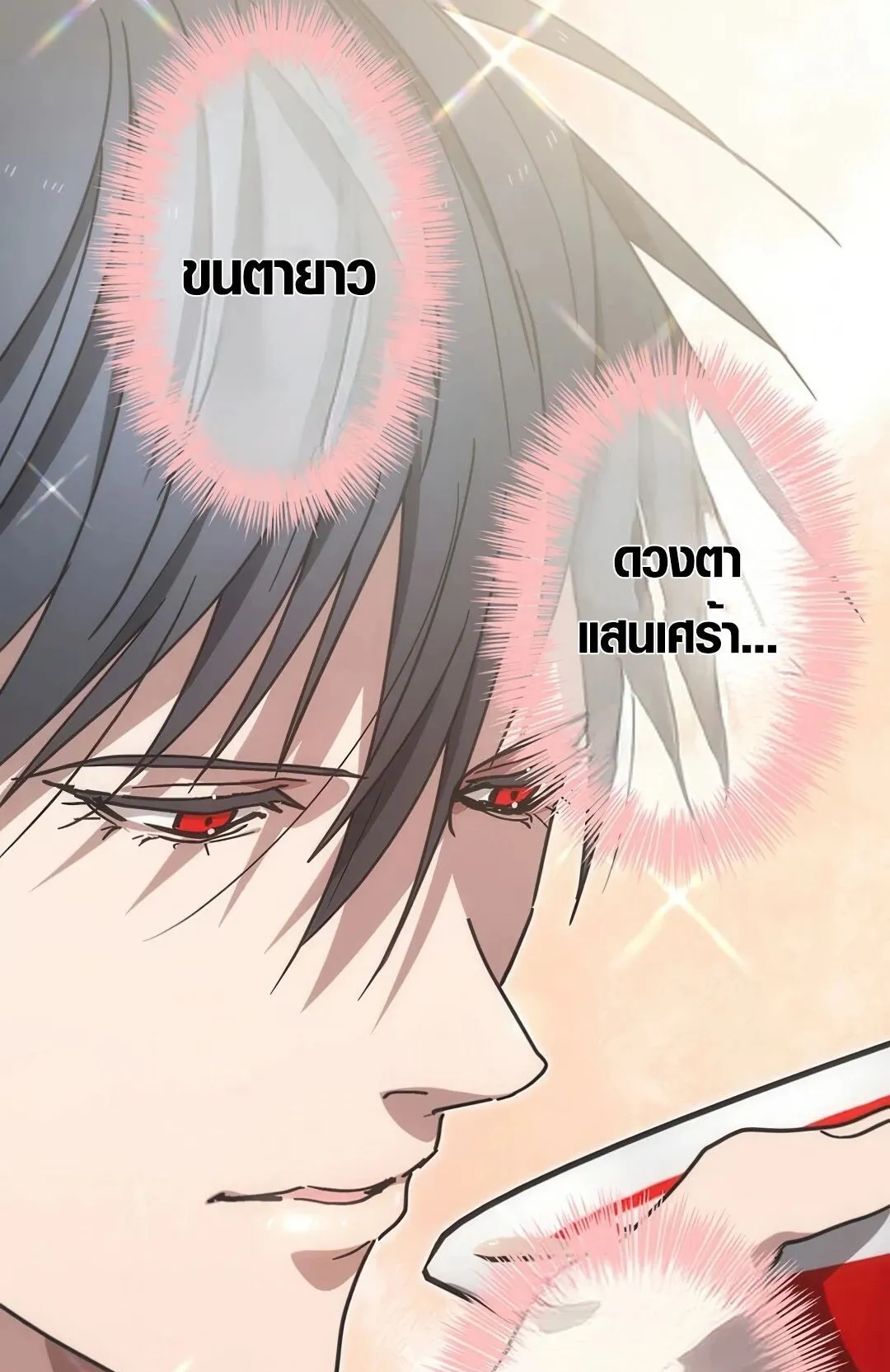 Aristocrat’s Revenge ตอนที่ 17 หน้า 60