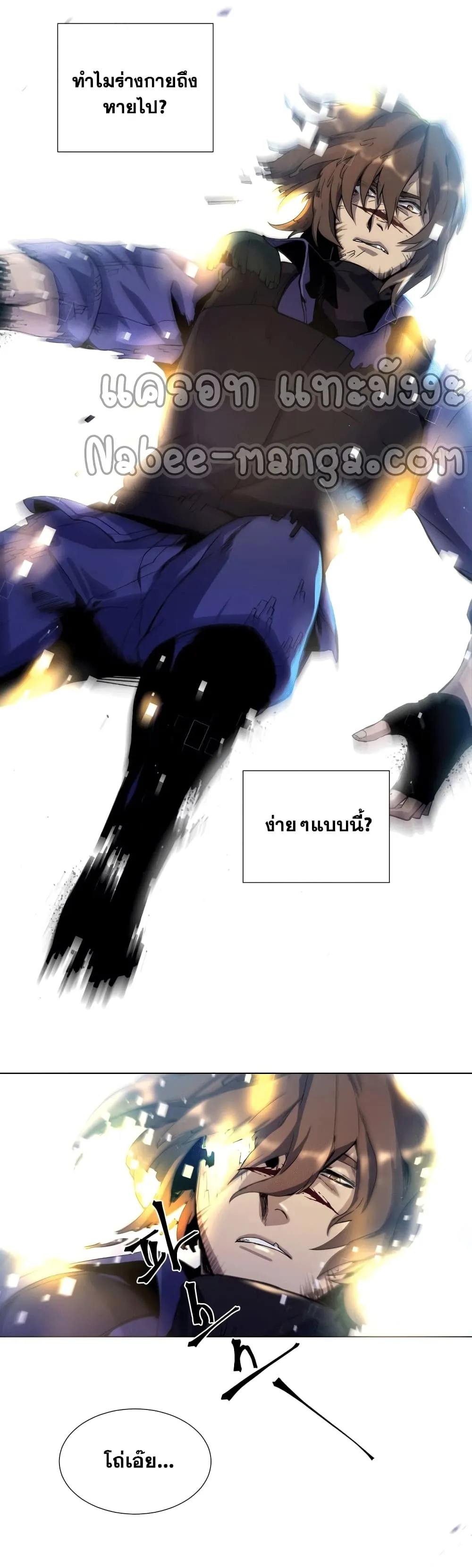 Overbearing Tyrant ตอนที่ 1 หน้า 52