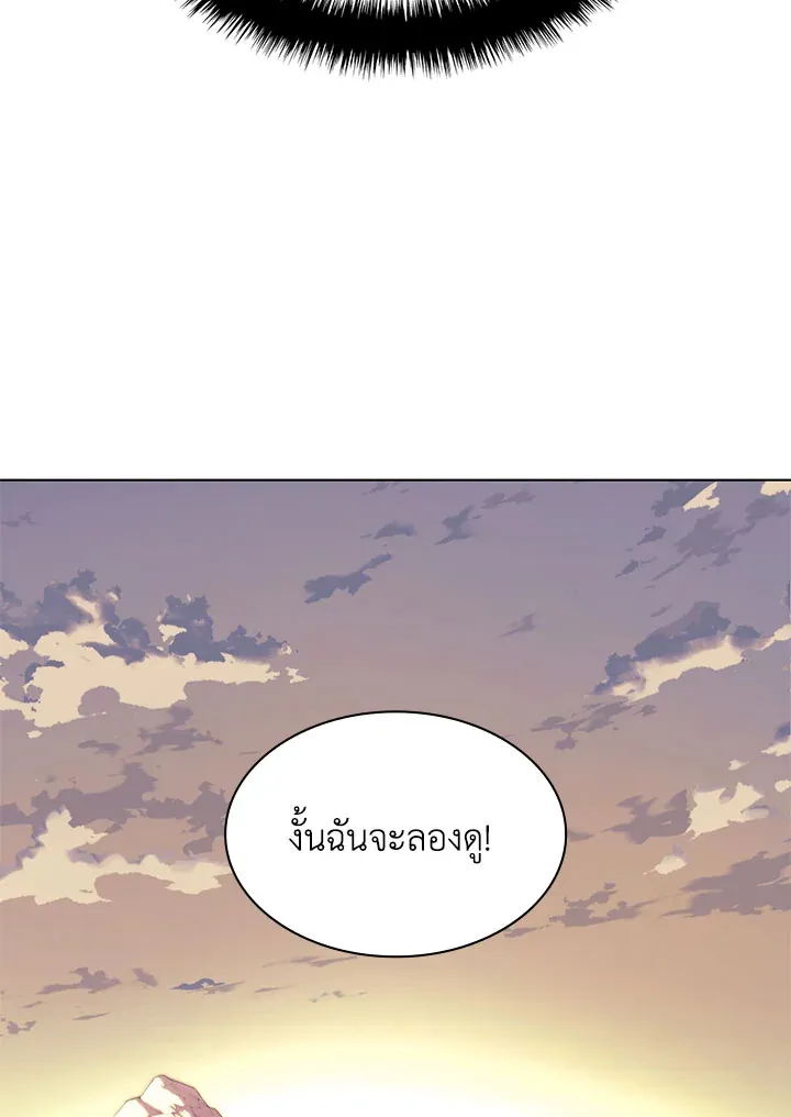 Overgeared ตอนที่ 122 หน้า 57