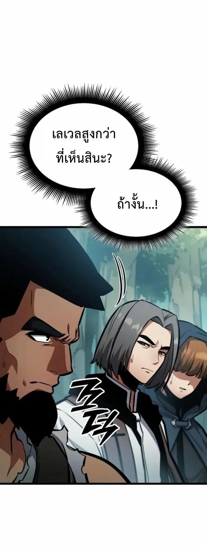 Emperor of Solo Play ตอนที่ 5 หน้า 61