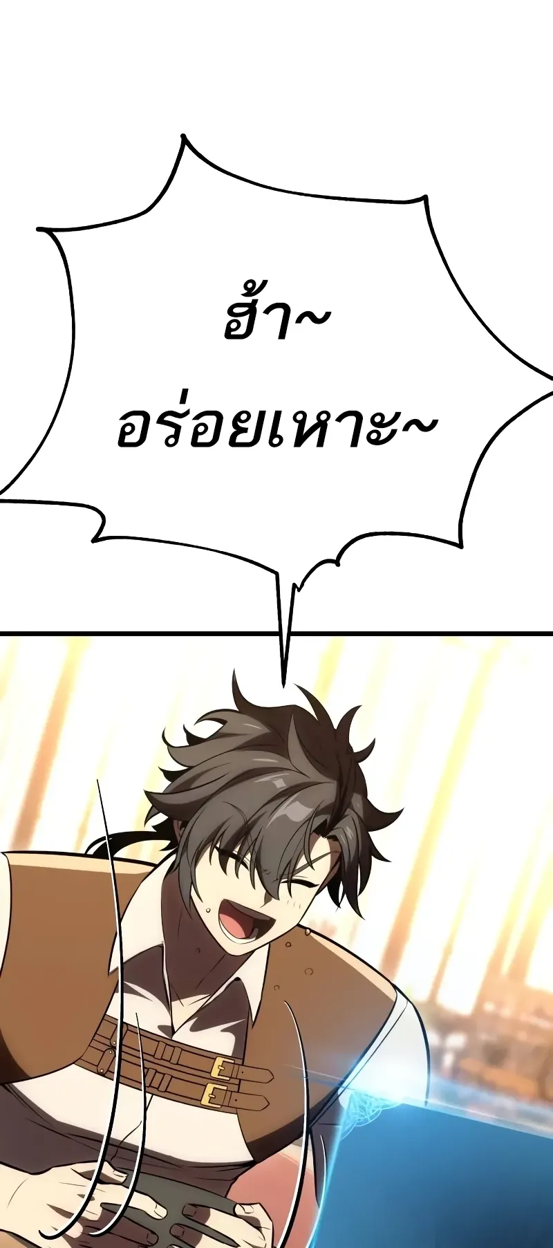 I Killed an Academy Player ตอนที่ 54 หน้า 48