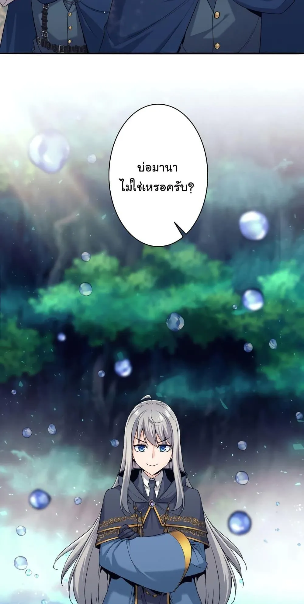 I Quit the Hero’s Party ตอนที่ 6 หน้า 56