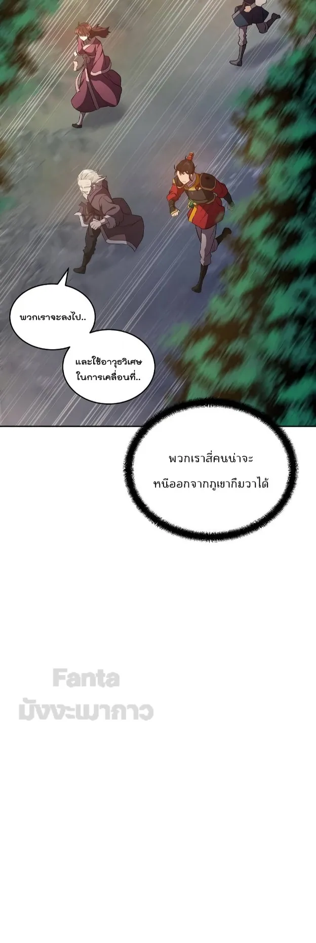 Millennium Spinning ตอนที่ 37 หน้า 37