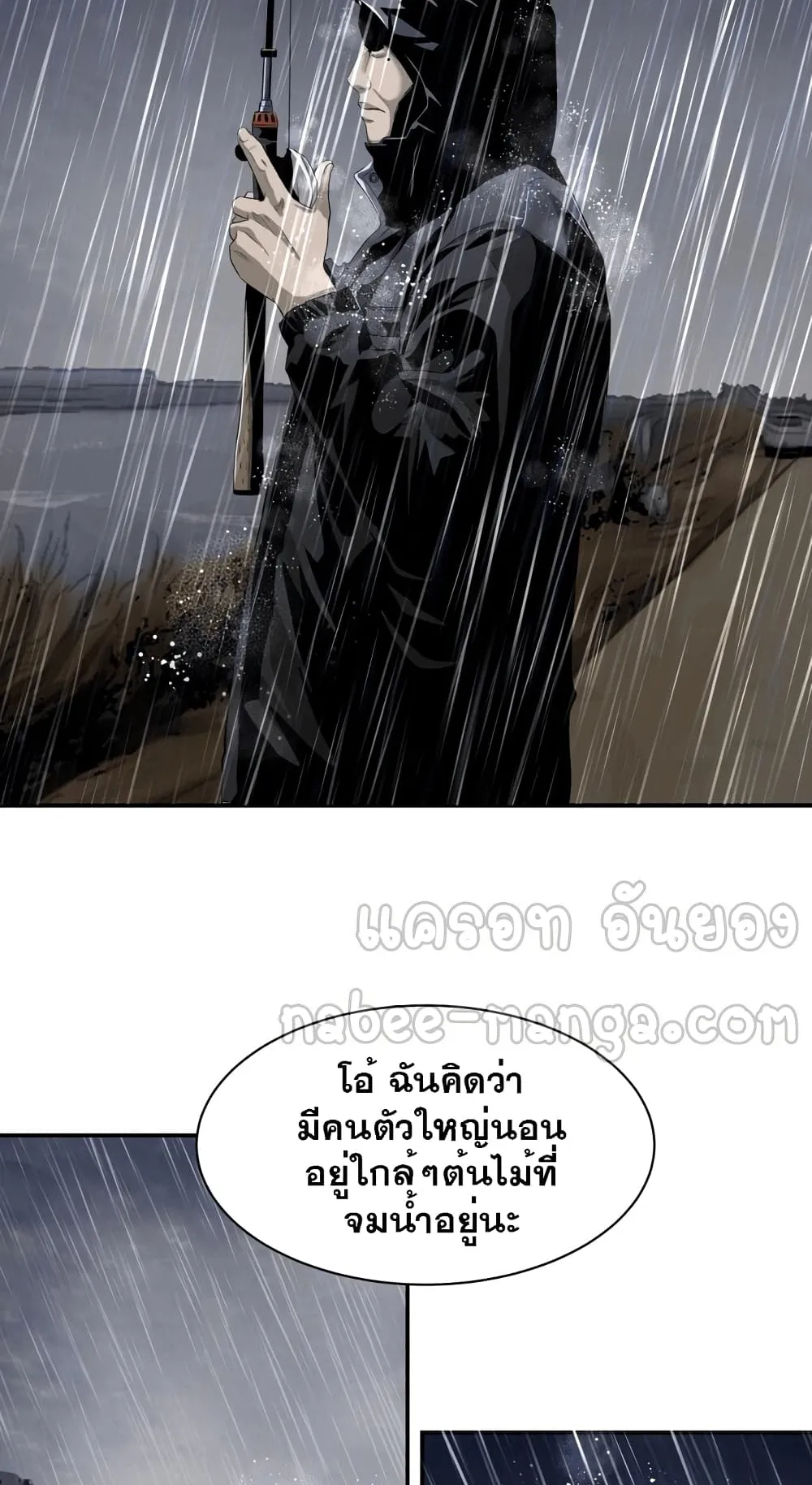 Surviving as a Fish ตอนที่ 1 หน้า 49