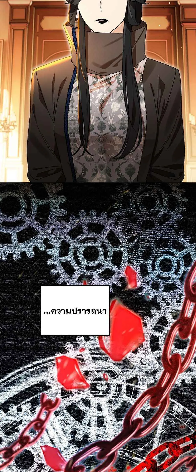 I Became the Genius Bastard of a Noble Dark Clan ตอนที่ 14 หน้า 38