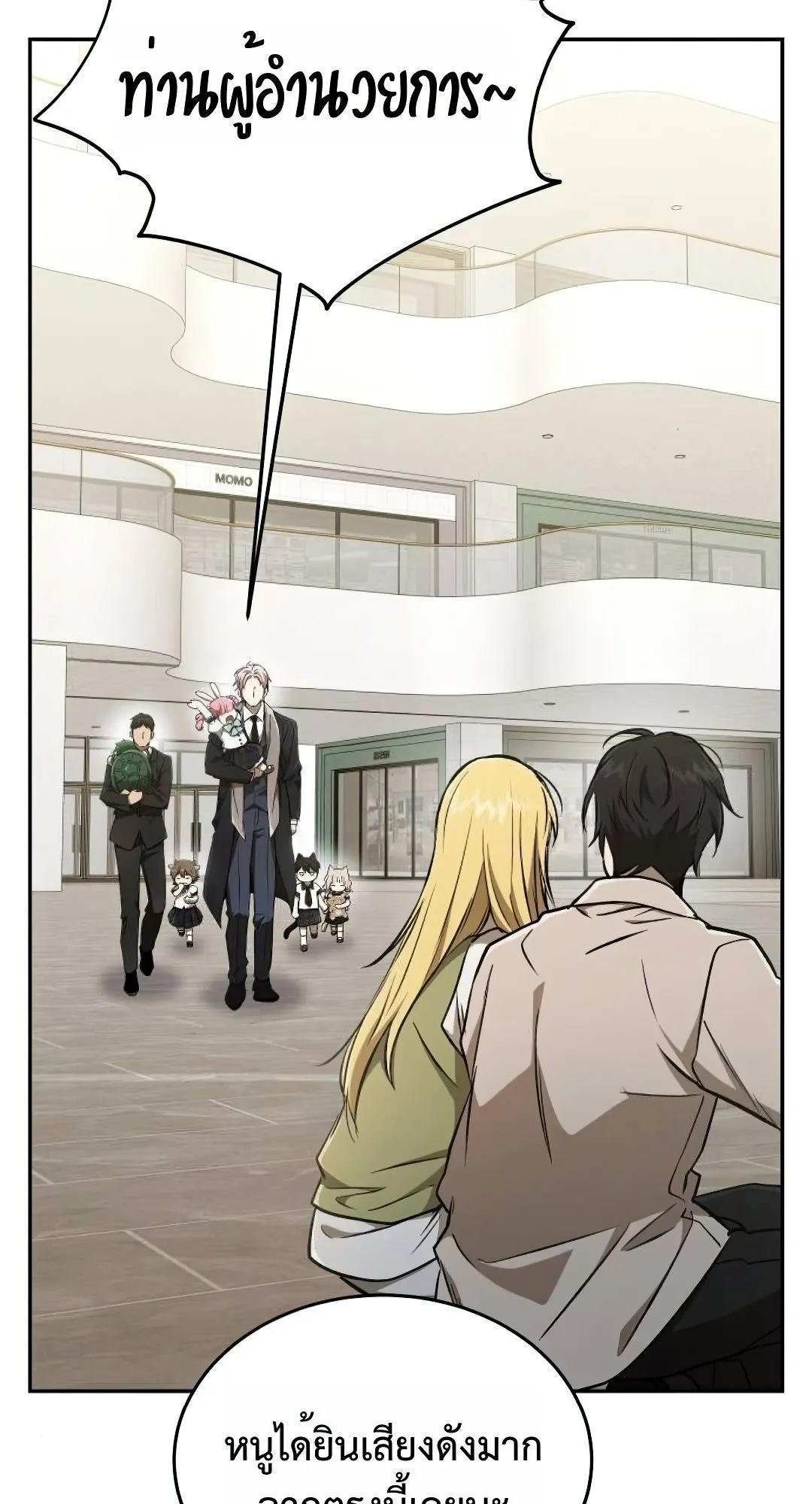 Shinsu Kindergarten ตอนที่ 32 หน้า 46