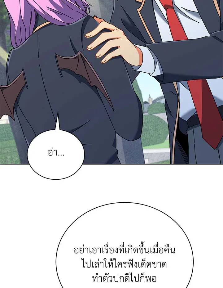 Necromancer Academy’s Genius Summoner Chapter 32 หน้า 103