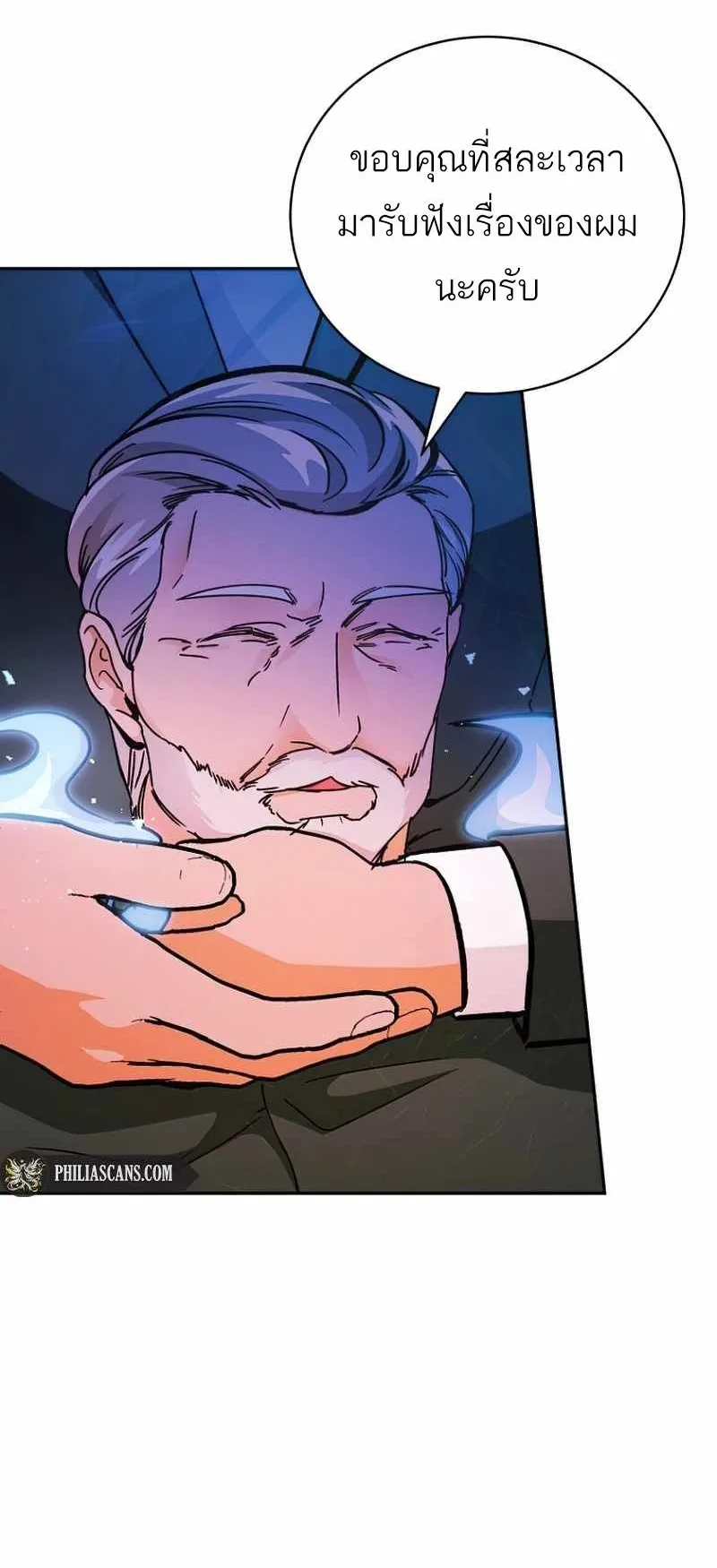 I Became a Civil Servant in a Magical World ตอนที่ 7 หน้า 58