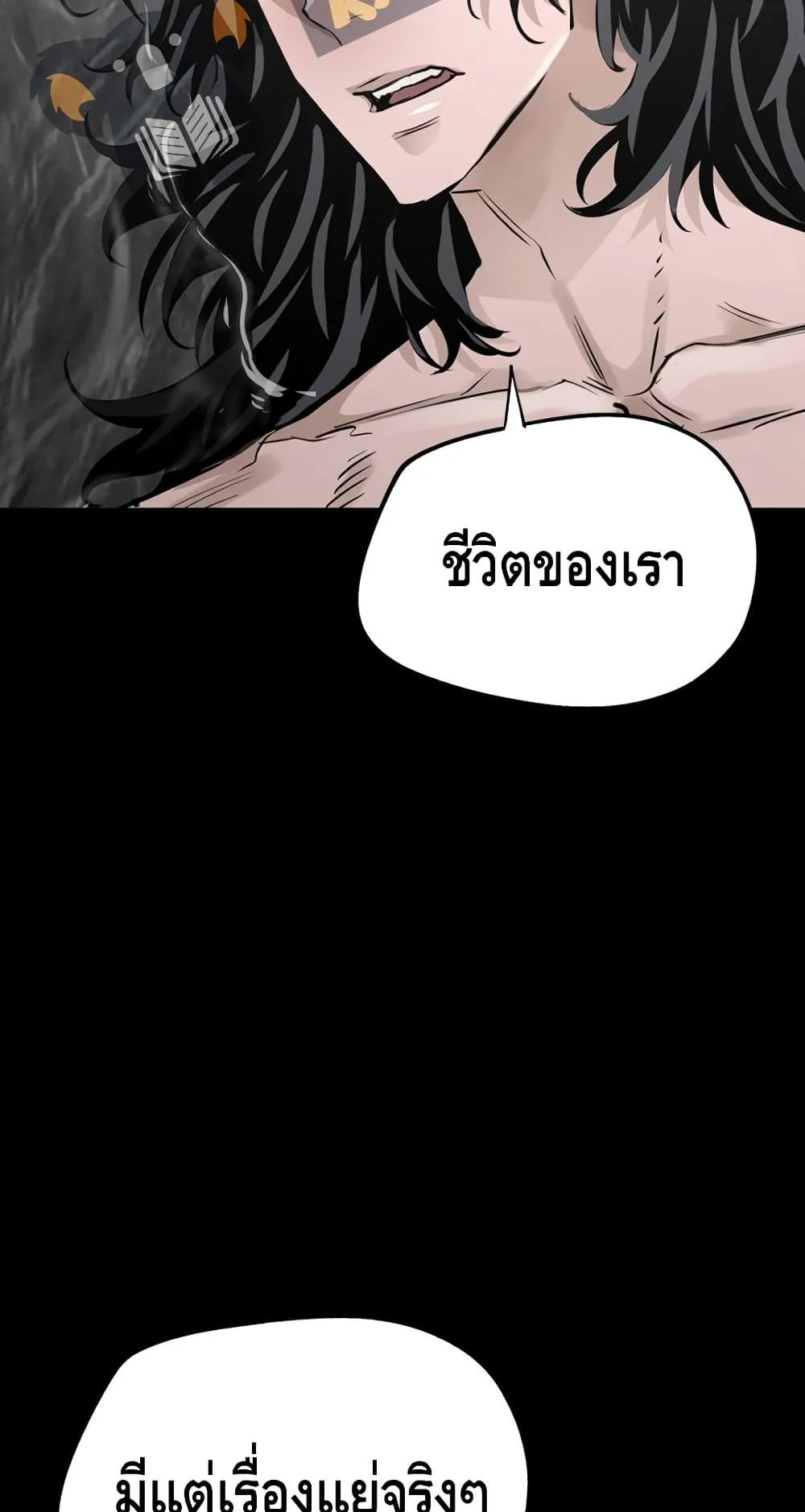Heavenly Demon Cultivation Simulation ตอนที่ 1 หน้า 47