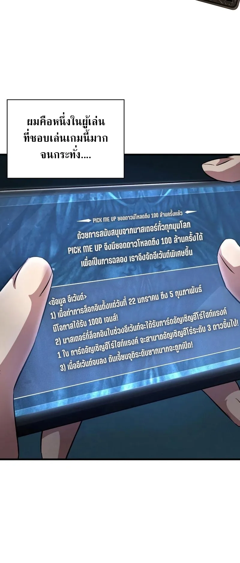 Pick Me Up ตอนที่ 2 หน้า 5