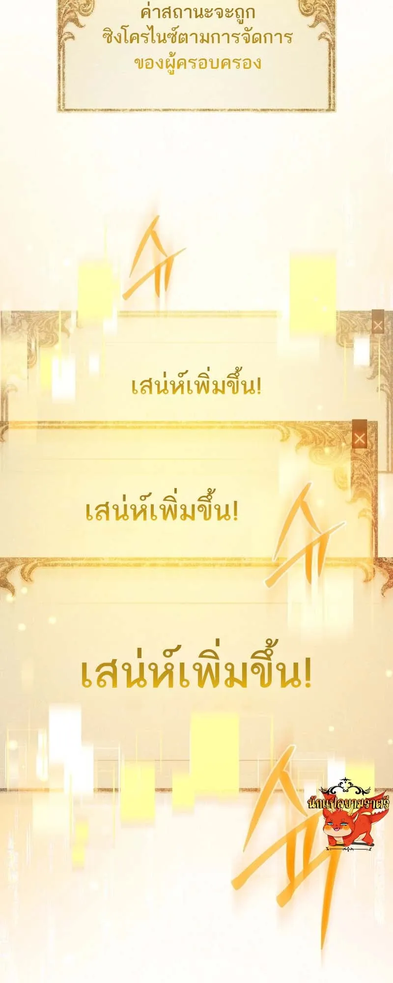 The Genius Tamer of the Academy ตอนที่ 1 หน้า 66