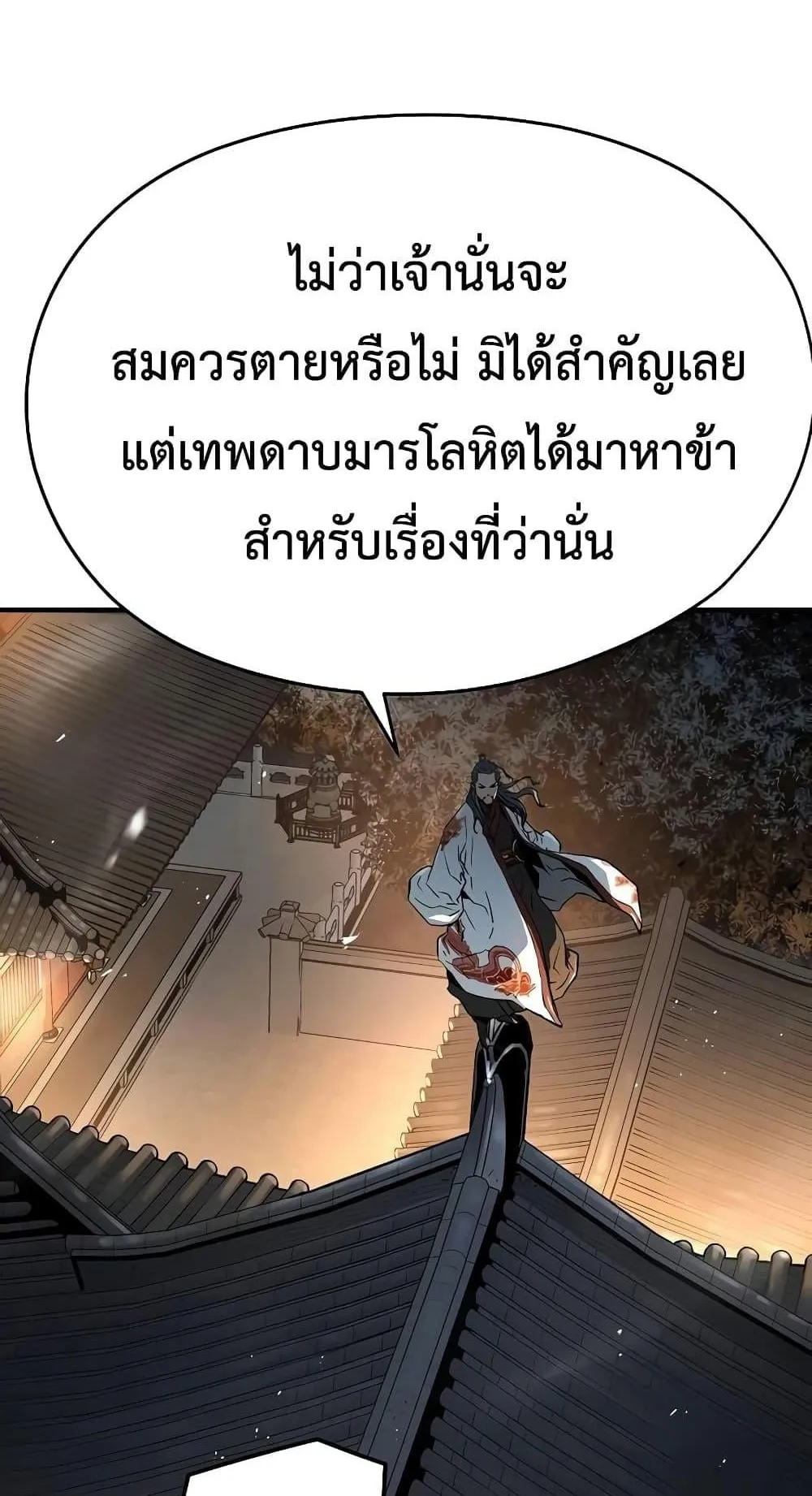 Absolute Regression ตอนที่ 7 หน้า 19