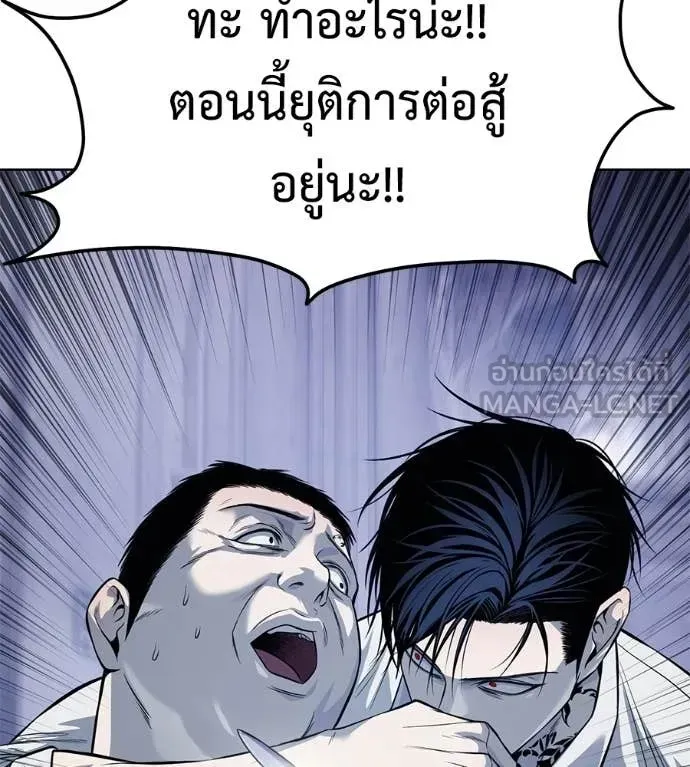 Red Shirt ตอนที่ 25 หน้า 194