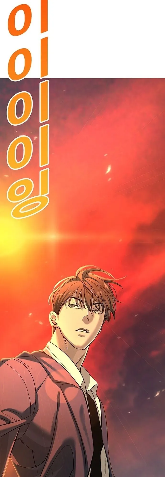 High School Conquest: War Against the Bullies ตอนที่ 1 หน้า 120