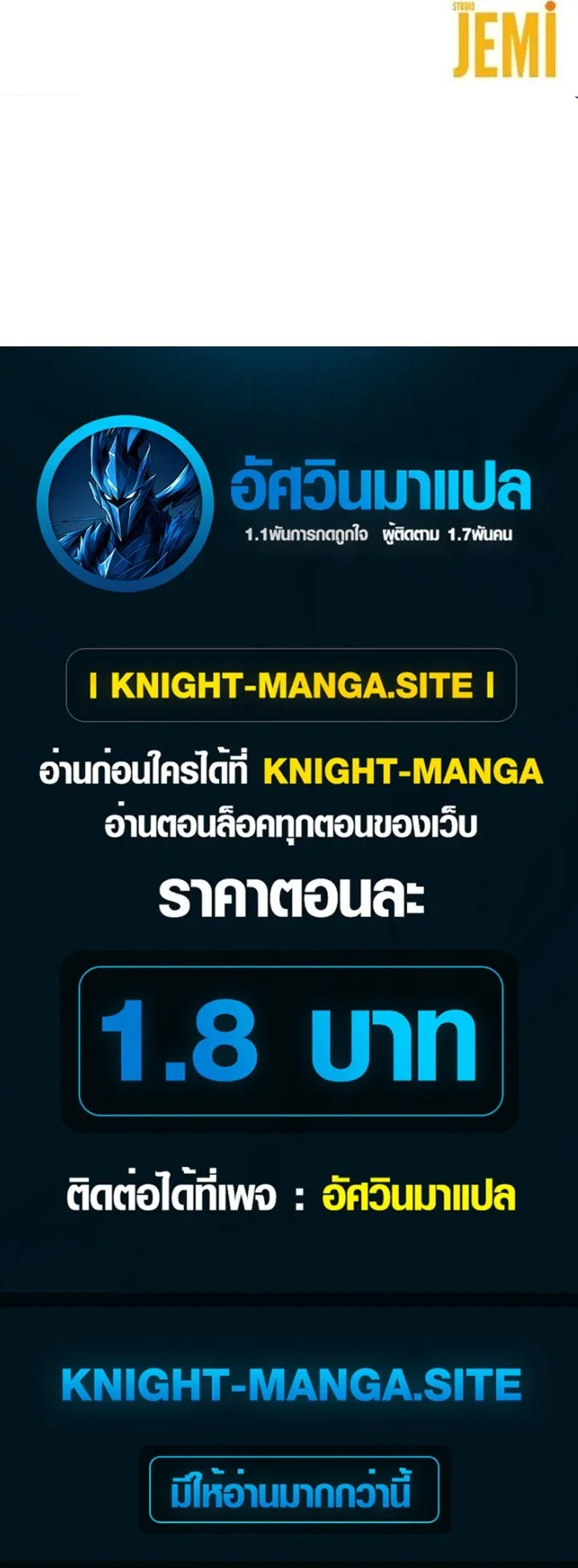 Chairman who wants to live a life of leisure ตอนที่ 12 หน้า 78