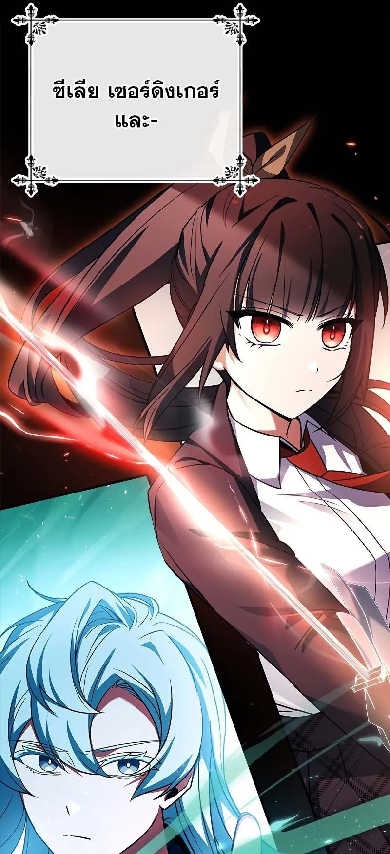 The Legendary Hero is an Academy Honors Student ตอนที่ 10 หน้า 42