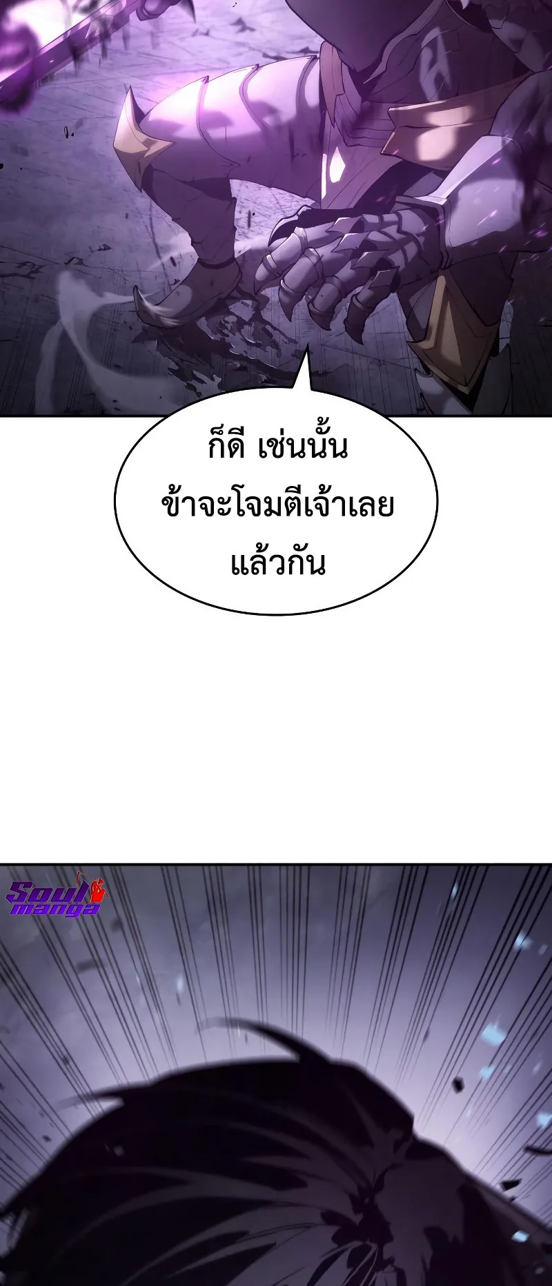 The Boundless Necromancer ตอนที่ 13 หน้า 6