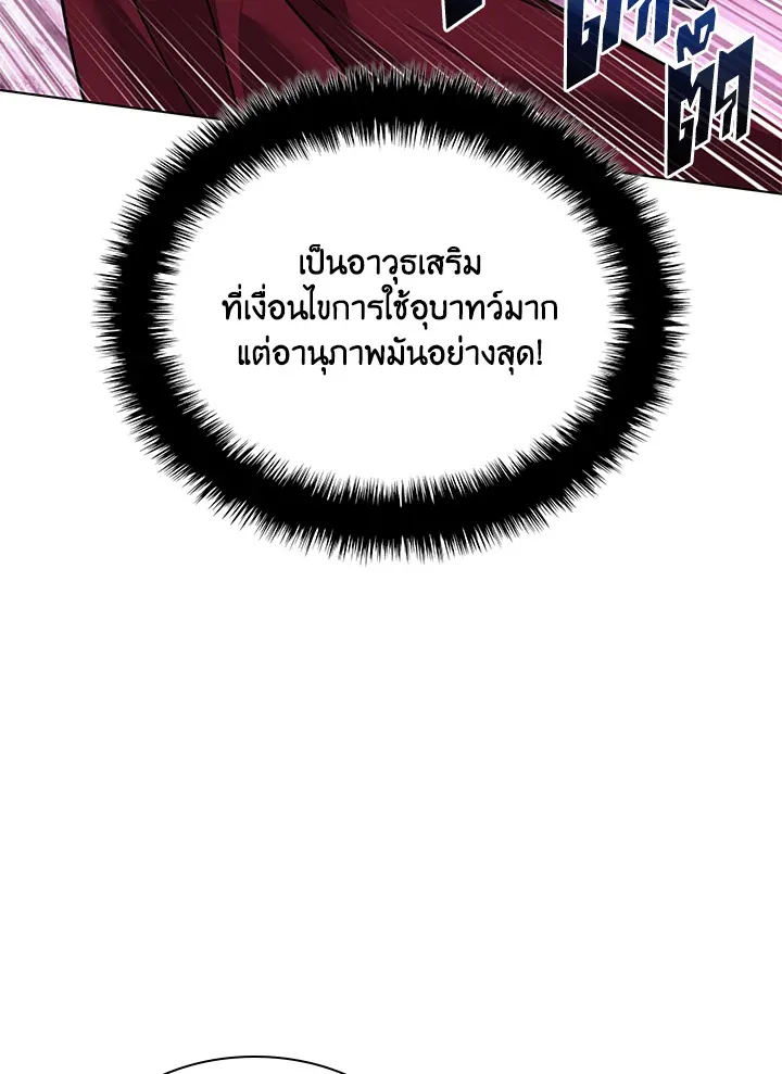 Overgeared ตอนที่ 219 หน้า 5