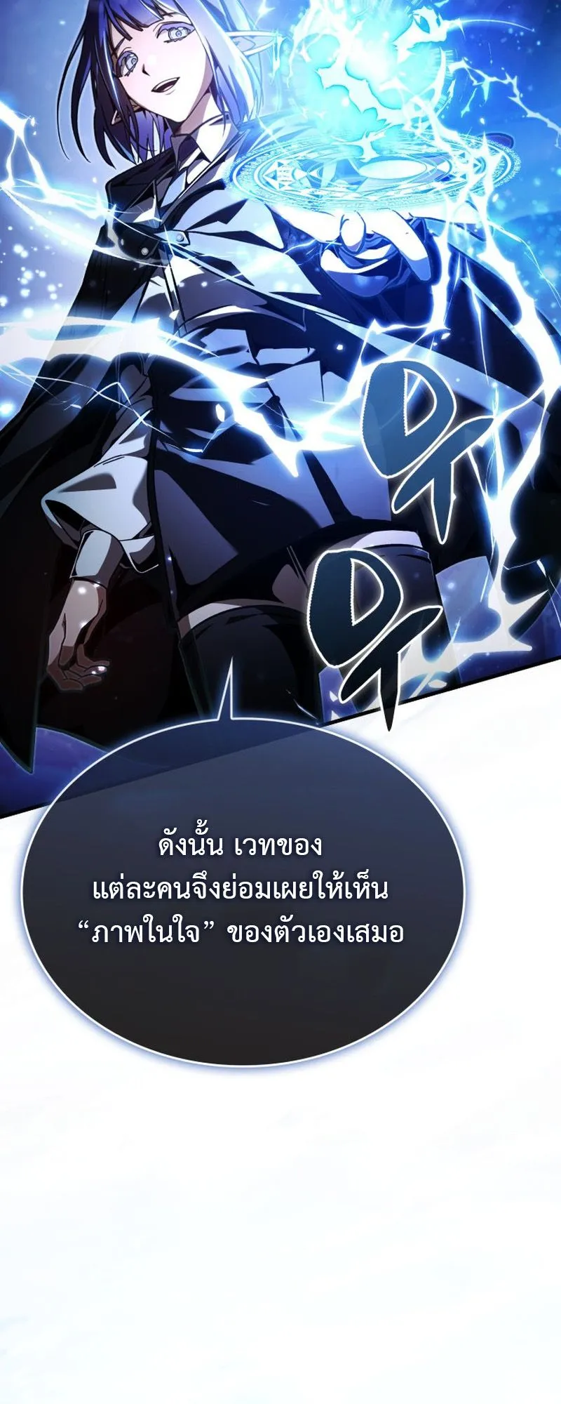 Dukedom’s Legendary Prodigy ตอนที่ 4 หน้า 15