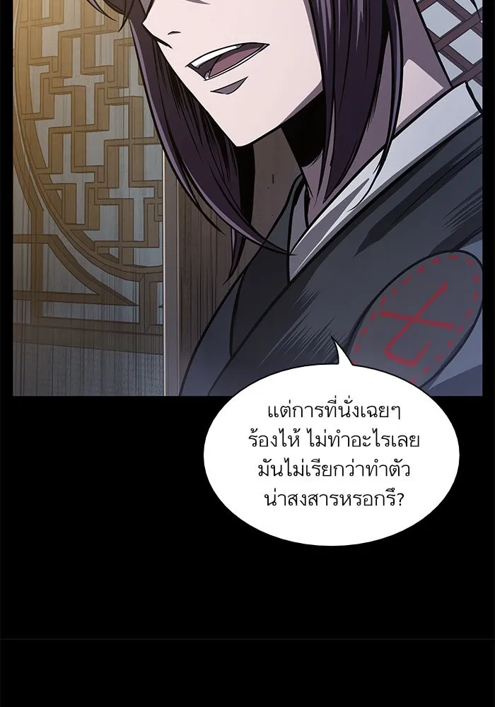 Nano Machine Chapter 24 หน้า 40
