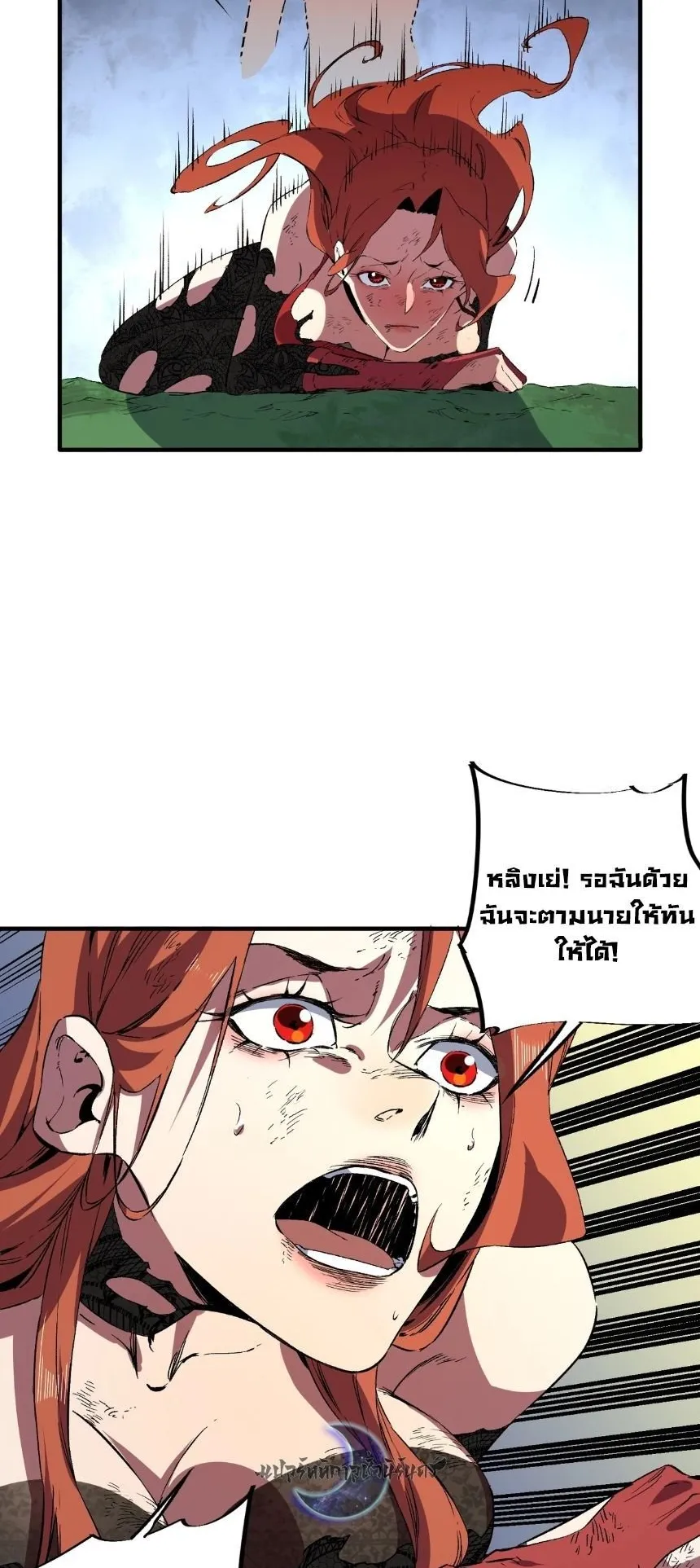 Strongest Curse Master! ตอนที่ 4 หน้า 8