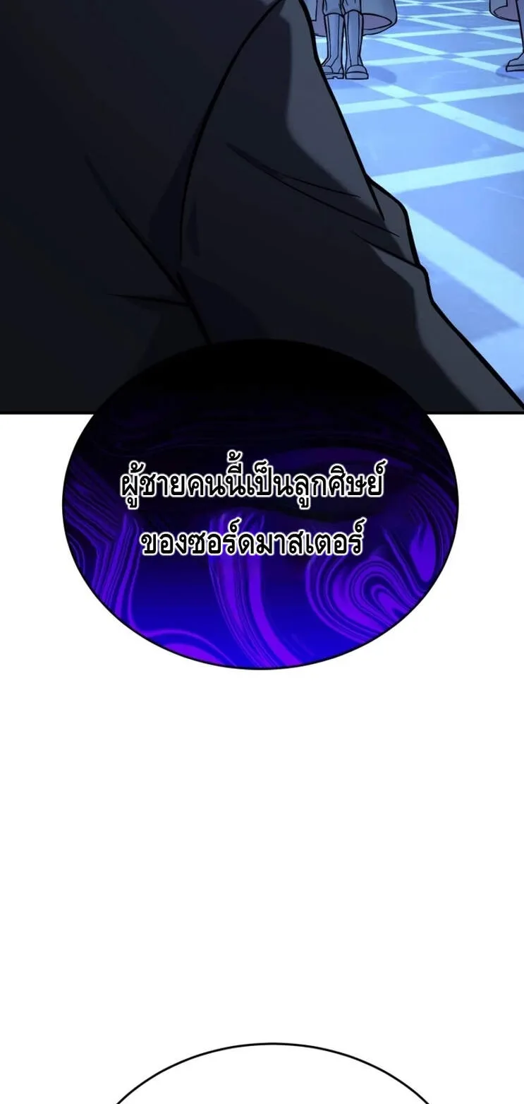 Reincarnation Sword Master ตอนที่ 11 หน้า 83