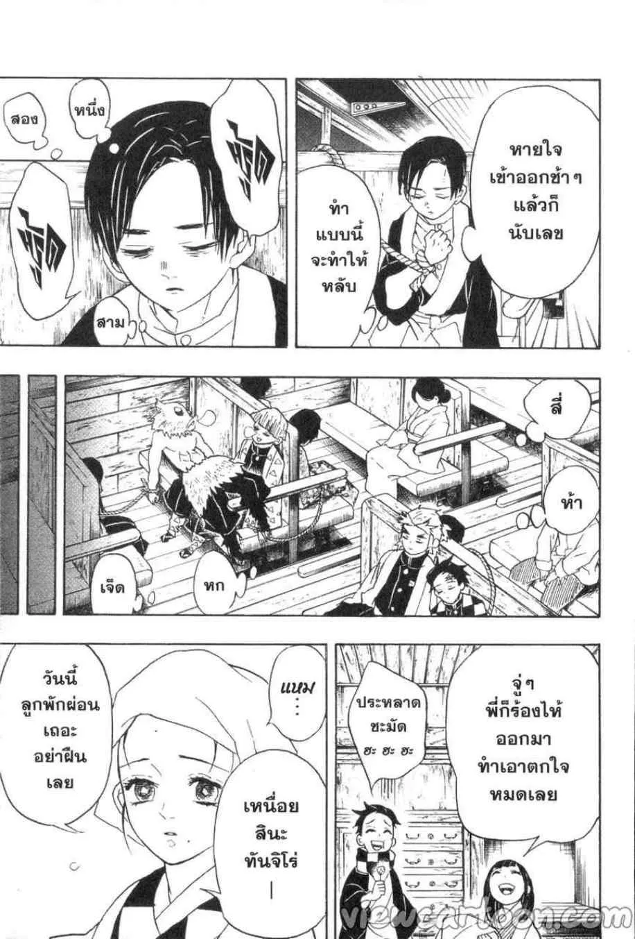 Kimetsu no yaiba ตอนที่ 55 หน้า 17