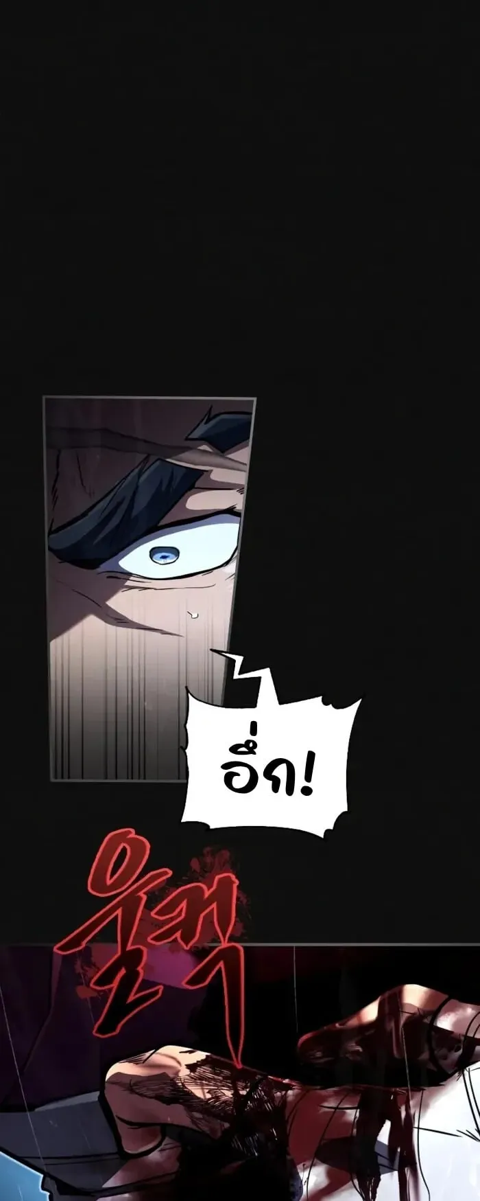 Reincarnation of the Fist King ตอนที่ 1 หน้า 9