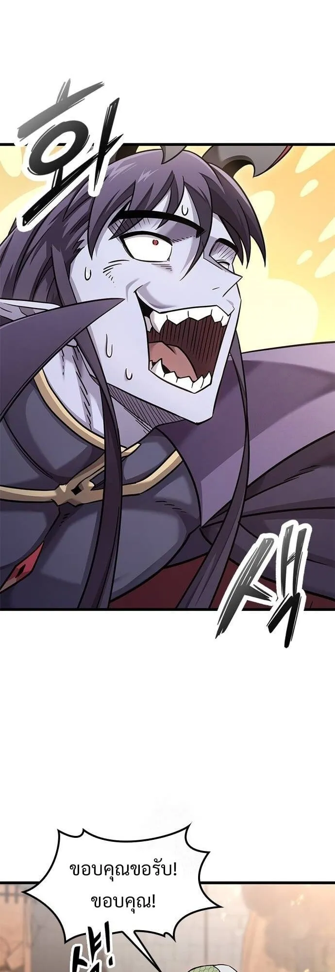 What a Bountiful Harvest, Demon Lord! ตอนที่ 23 หน้า 40