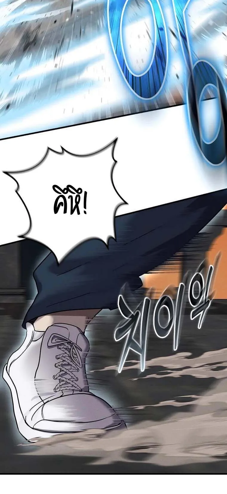 Regressed Genius Creates Mythic Items ตอนที่ 12 หน้า 23