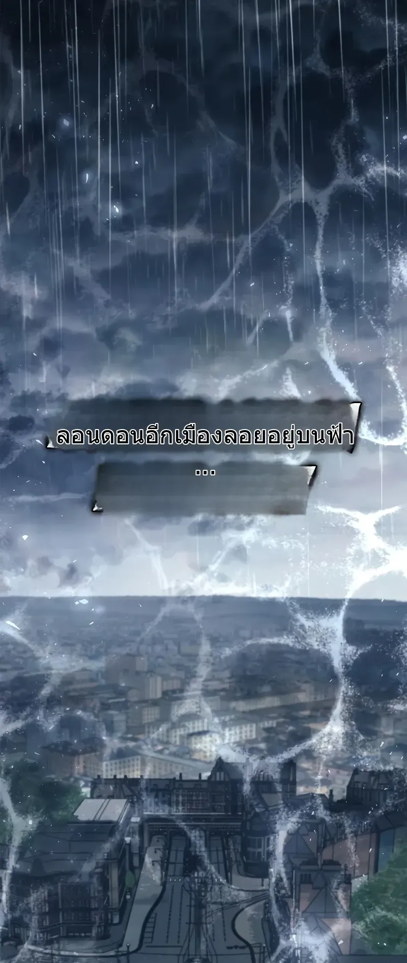 The Player Hides His Past ตอนที่ 87 หน้า 28