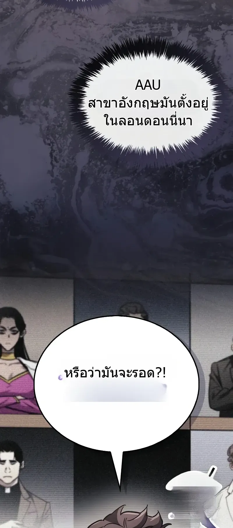 The Player Hides His Past ตอนที่ 87 หน้า 63