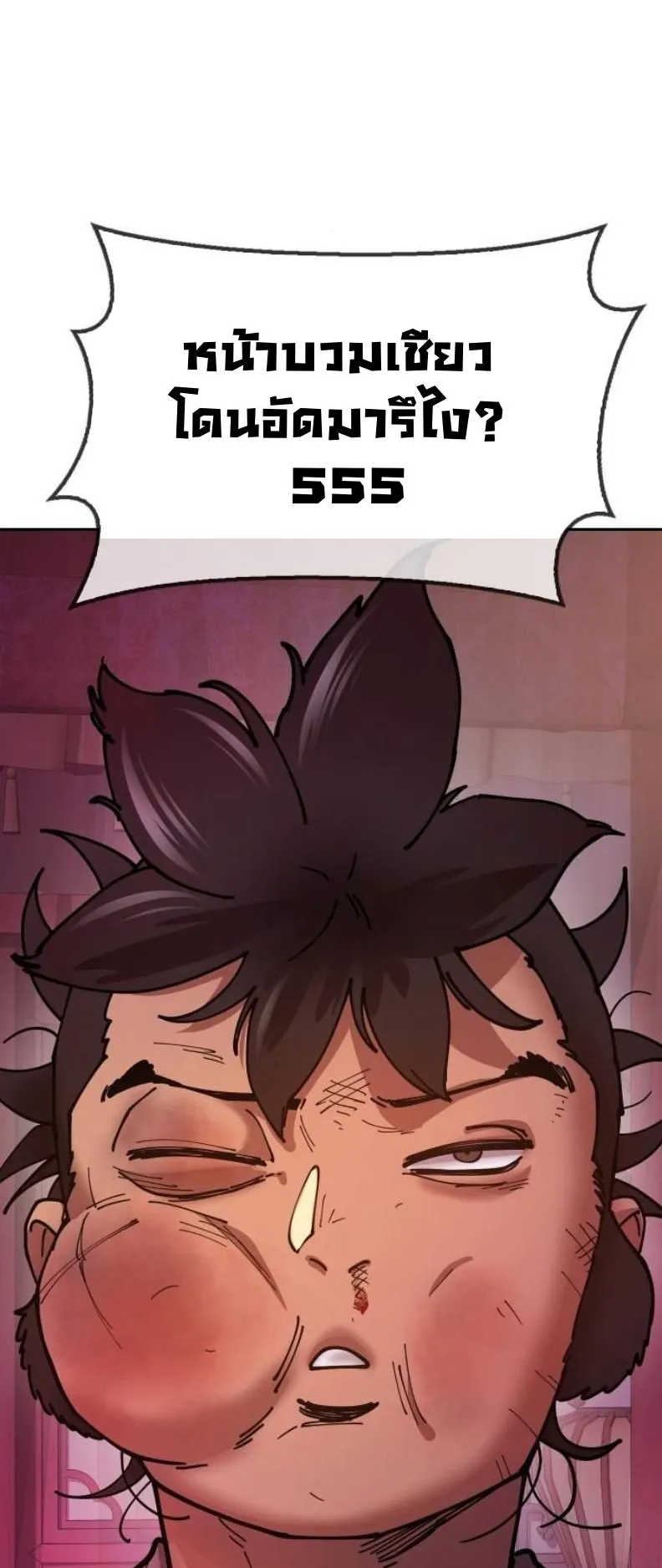 Chronicles of the Lazy Sovereign ตอนที่ 6 หน้า 24