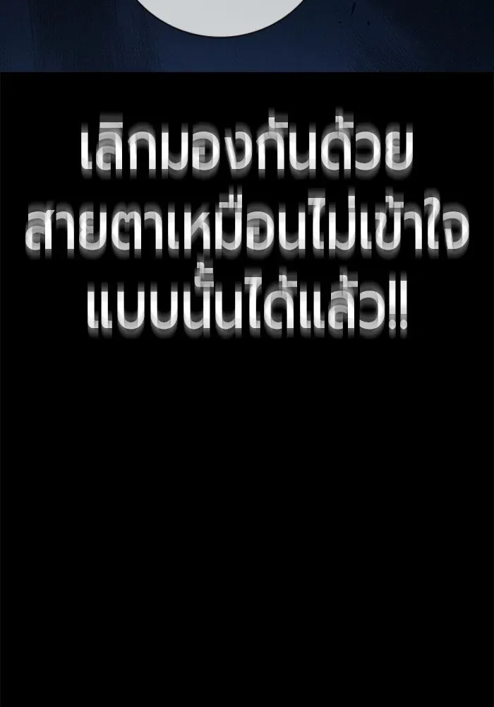 Juvenile Prison ตอนที่ 98 หน้า 178