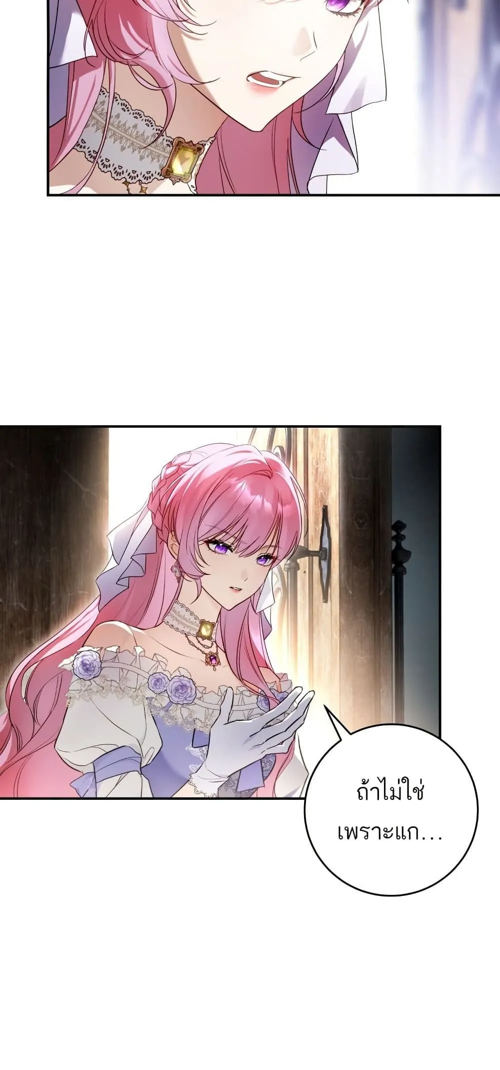 The Flower With a Sword ตอนที่ 1 หน้า 61