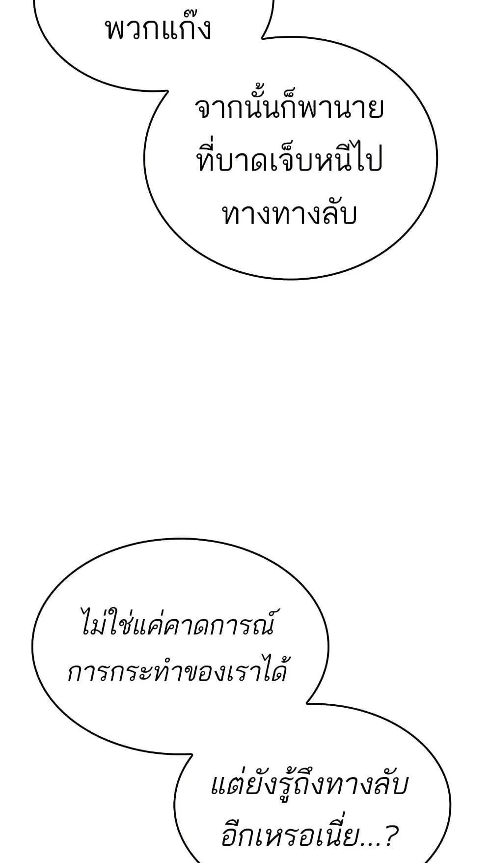 Bad Born Blood ตอนที่ 11 หน้า 19