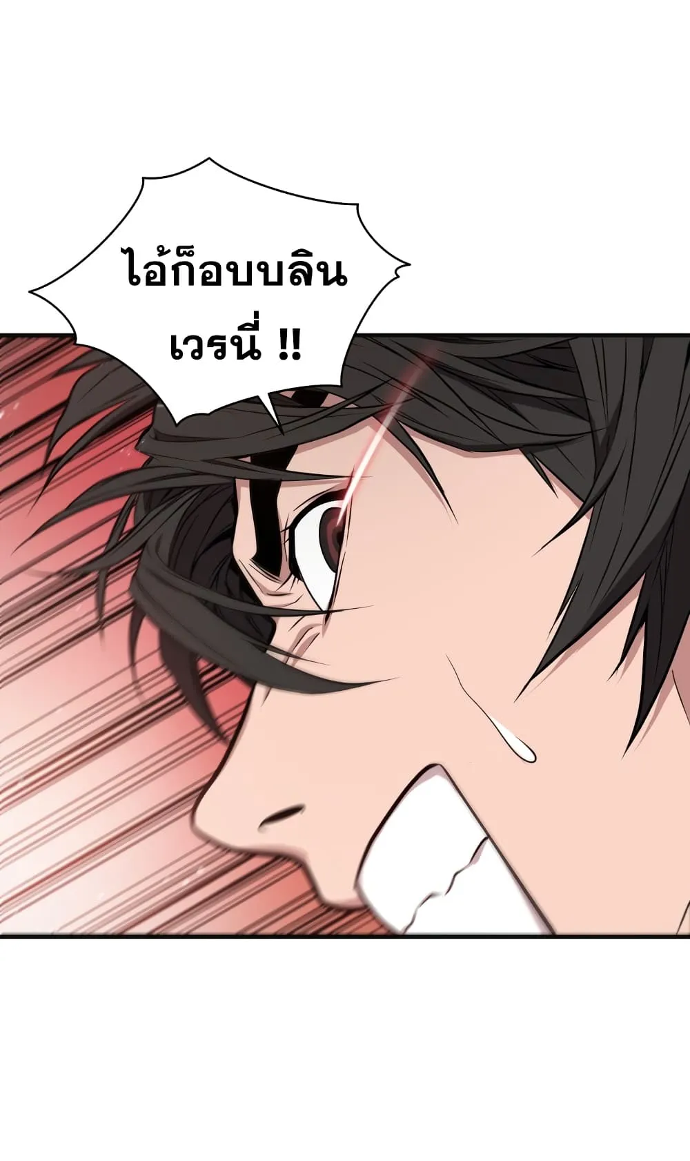 Hoarding in Hell ตอนที่ 3 หน้า 45