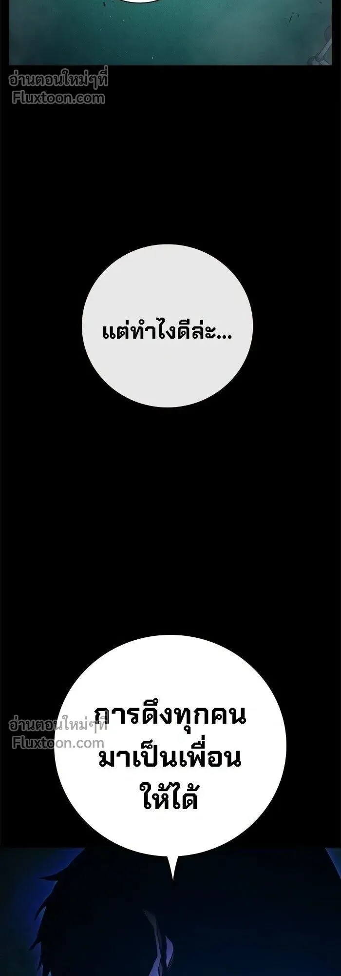 Juvenile Prison ตอนที่ 91 หน้า 52
