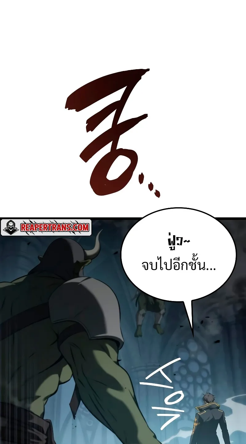 Insanely-Talented Player ตอนที่ 3 หน้า 81