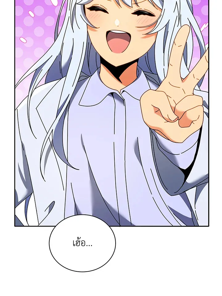 Necromancer Academy’s Genius Summoner Chapter 64 หน้า 4