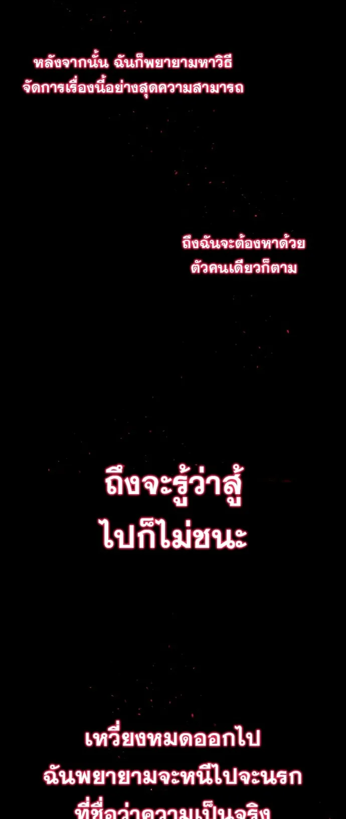 Devil Returns To School Days ตอนที่ 4 หน้า 18