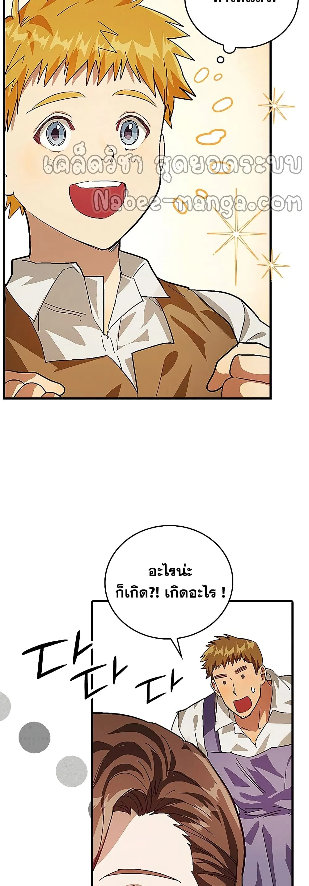 To Hell With Being A Saint ตอนที่ 3 หน้า 36