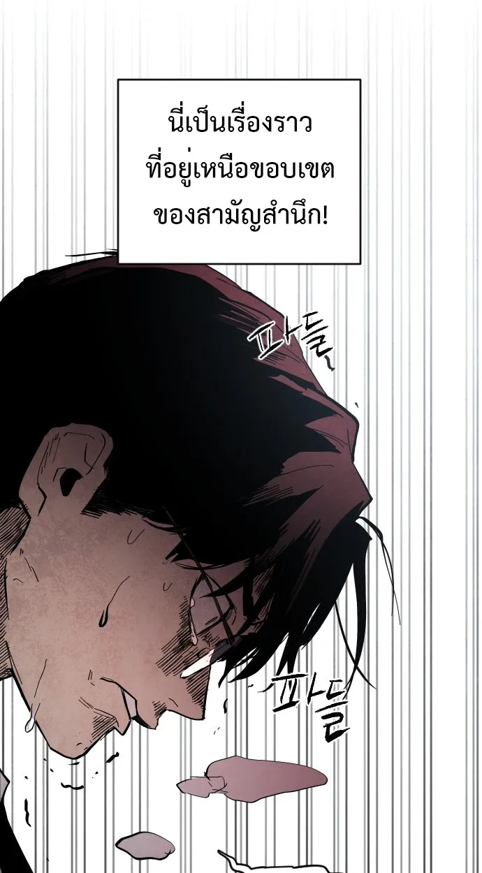 Fog land ตอนที่ 2 หน้า 35