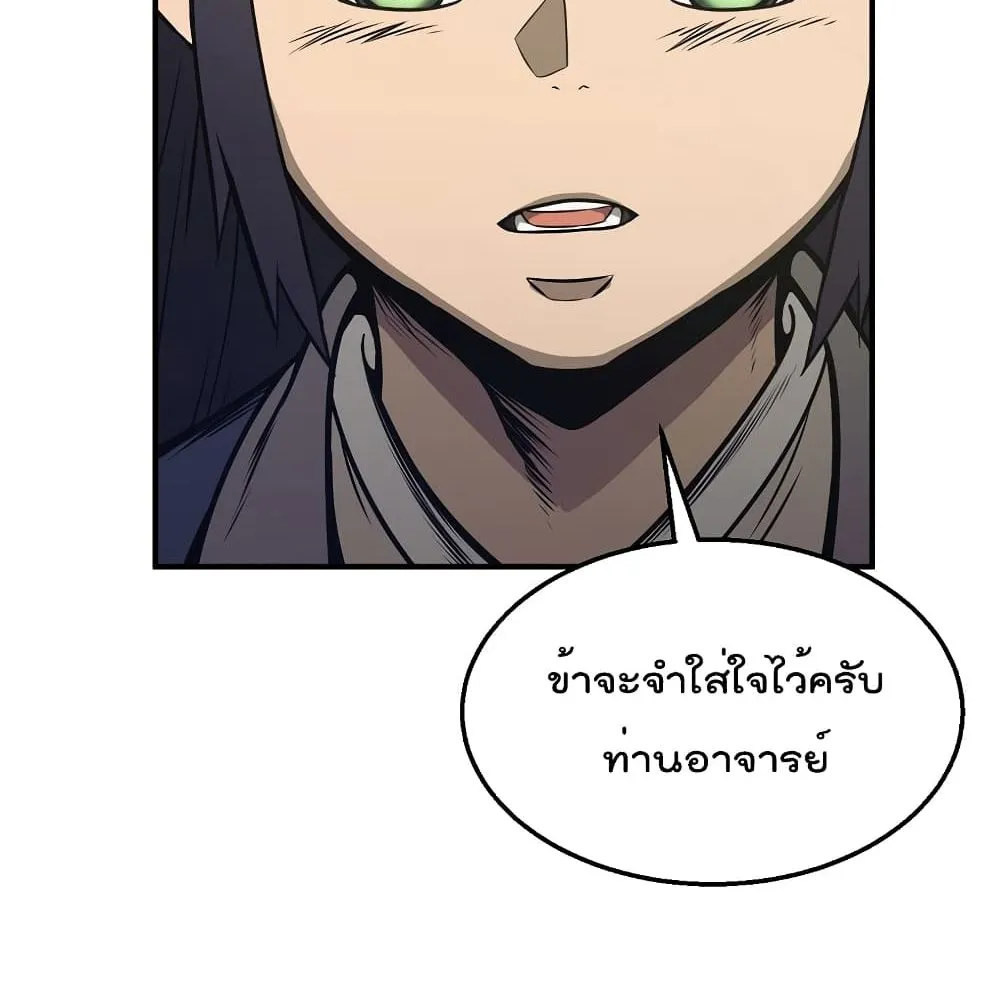 Millennium Spinning ตอนที่ 2.2 หน้า 15
