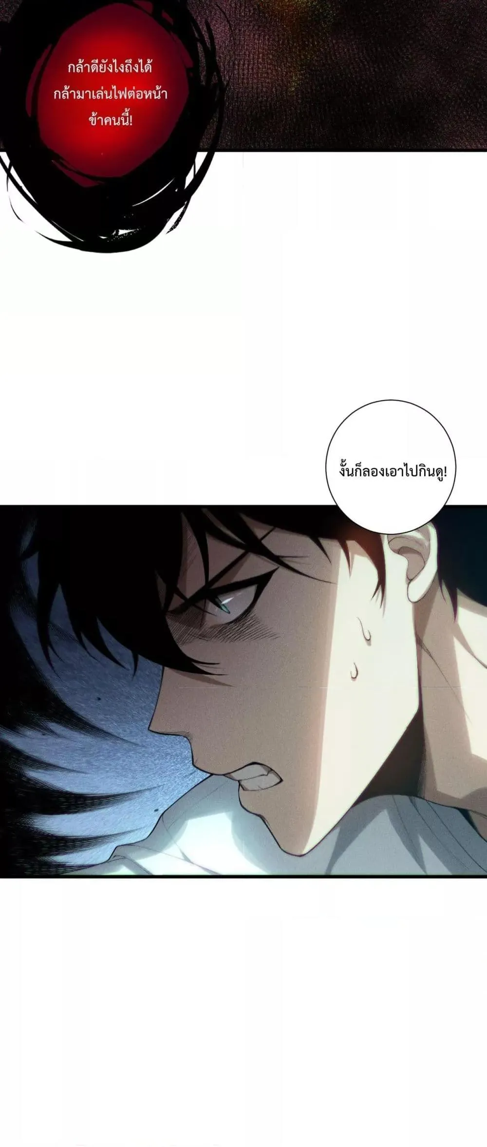 Disastrous Necromancer ตอนที่ 134 หน้า 25