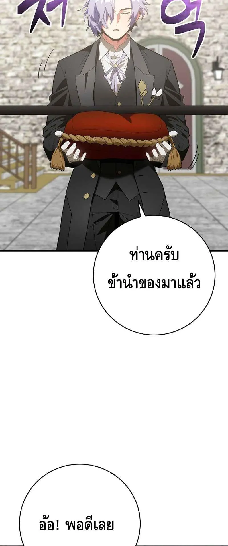 Reincarnated as a Genius Prodigy of a Prestigious Family ตอนที่ 3 หน้า 14